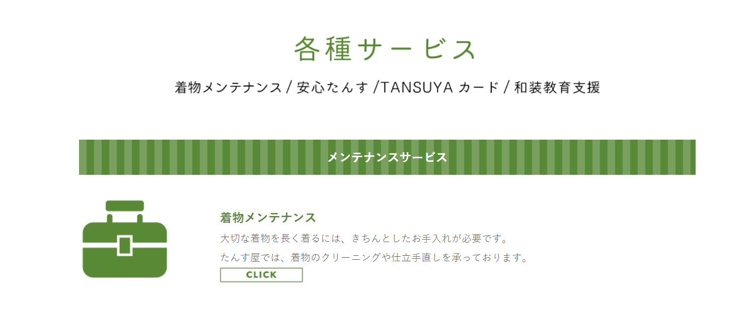 たんす屋(東京山喜株式会社)の画像4